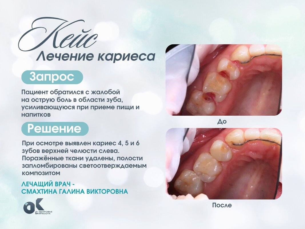 фотография работы Клиники ОК на улице Генерала Бочарова