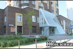 Отделение врачей общей практики на Юбилейной улице в Мытищах, с рейтингом 2.8 - находится по адресу Московская область, Мытищи, Юбилейная улица, 26Б 