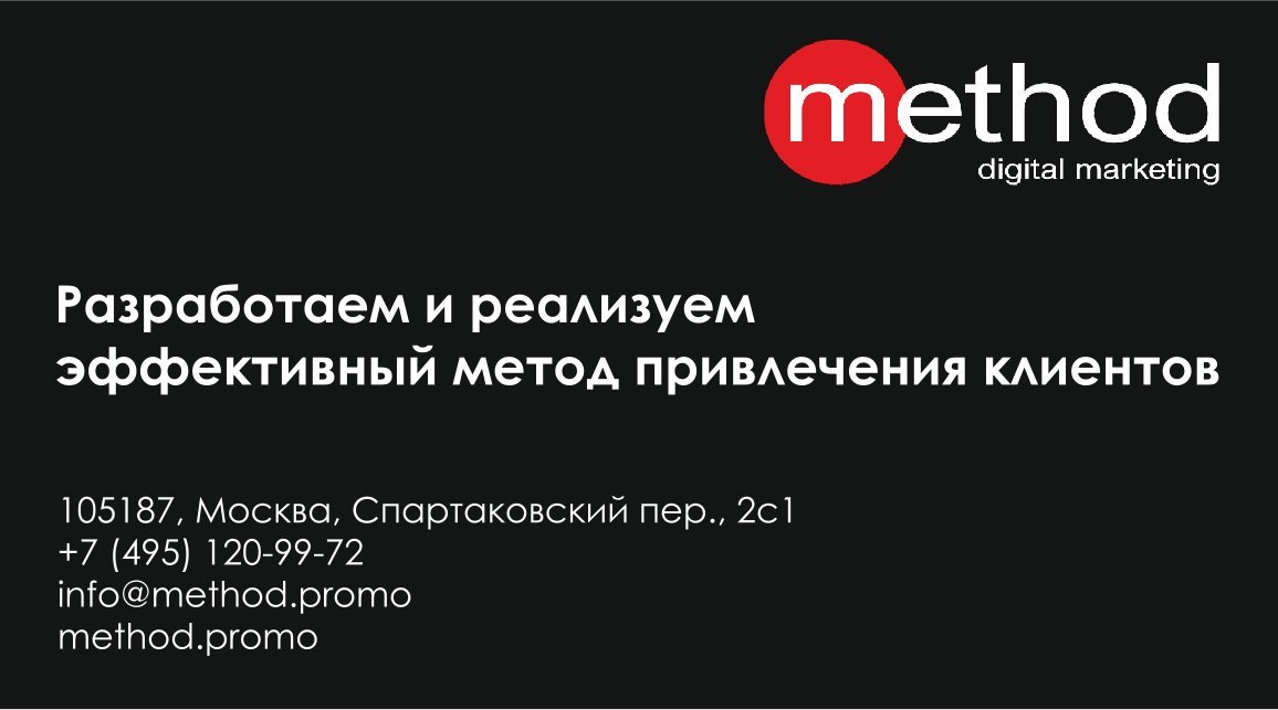 O method. Метод Moscow. Moscow method. Moscow methodology. Best Russian marketologists.