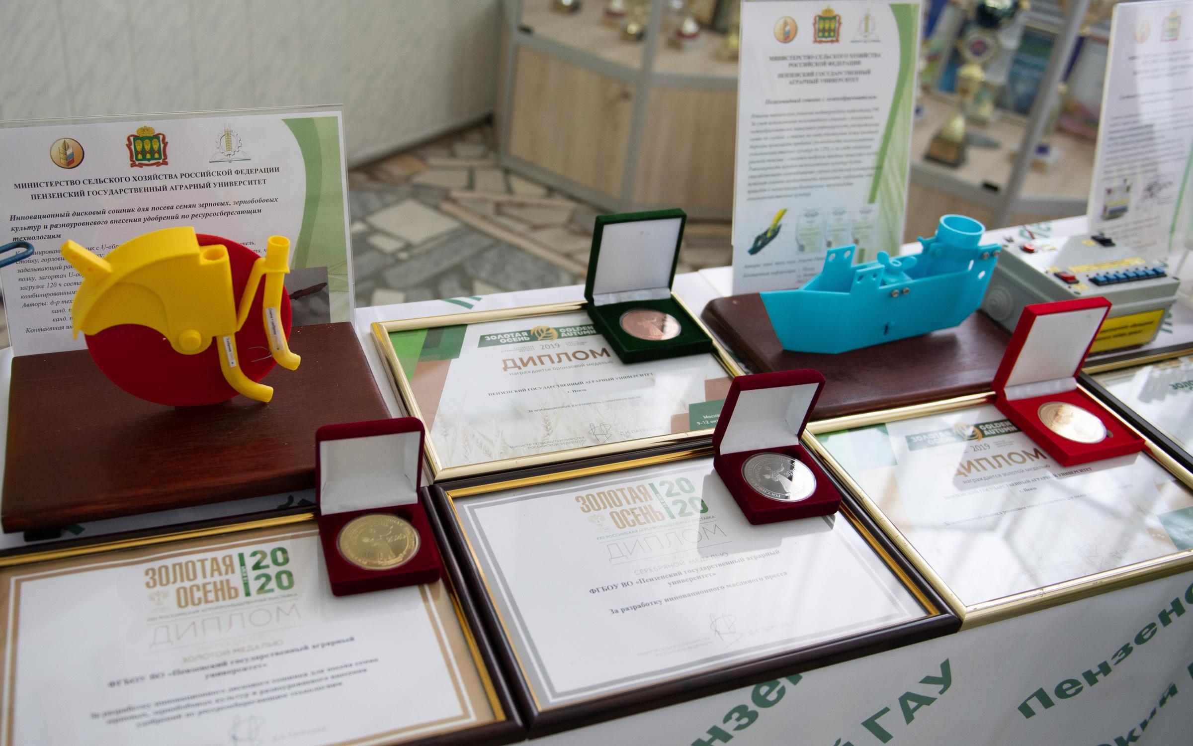 Научно-образовательный центр ветеринарной медицины Пензенский ...