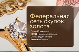 Компания по скупке золота и ювелирных изделий Аурум, с рейтингом 4.8 - находится по адресу Санкт-Петербург, Комендантский проспект, 12к1 