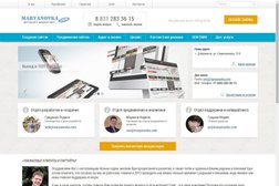 Web-студия МаряновКА, с рейтингом 5 - находится по адресу Нижегородская область, Дзержинск, улица Петрищева, 12б 