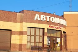 Автокомплекс Конкурент, с рейтингом 3.5 - находится по адресу Курск, Липецкий проезд, 1 