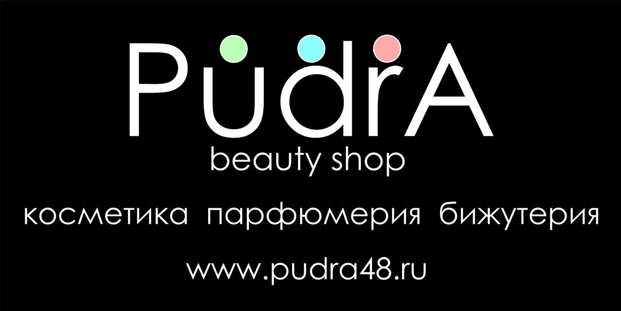 фотография Интернет-магазина парфюмерии и косметики Pudra Beauty Shop на проспекте Победы