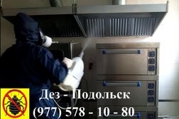 Дез-Подольск