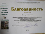 сертификат/документ Детского сада Цветы жизни