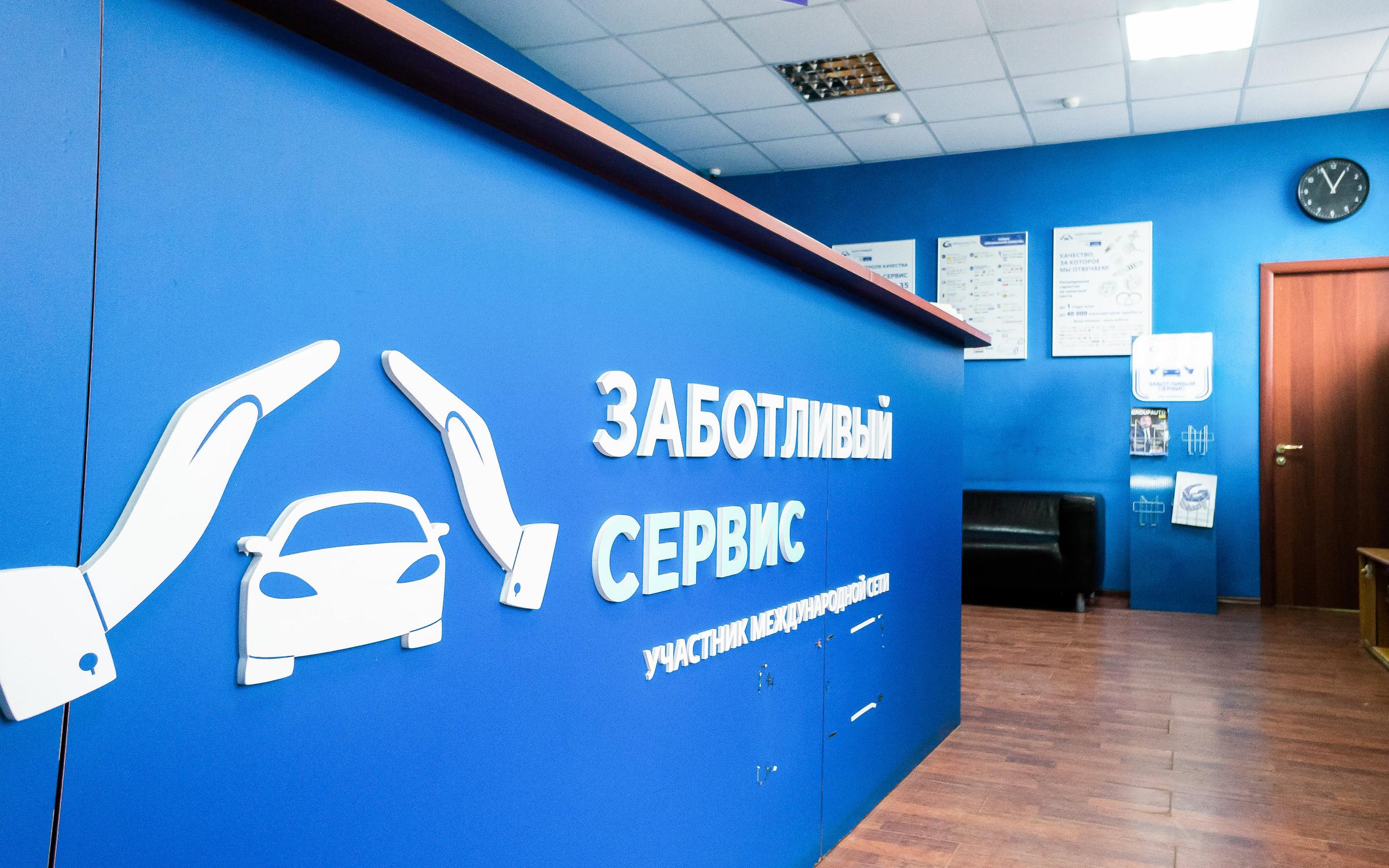 Элеганс-Авто, автосервис в Цветочном проезде в Москве - отзывы, фото ...