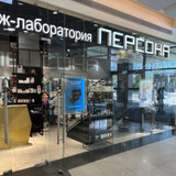 фотография Персона