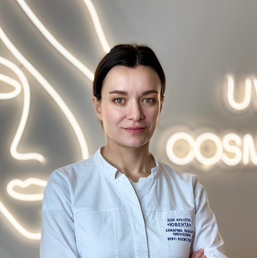 Наталья Николаевна Самарова