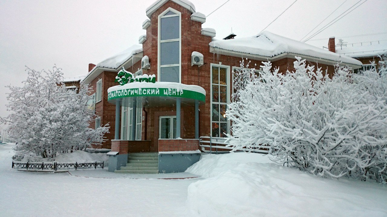 фотография Стоматологической клиники Каури