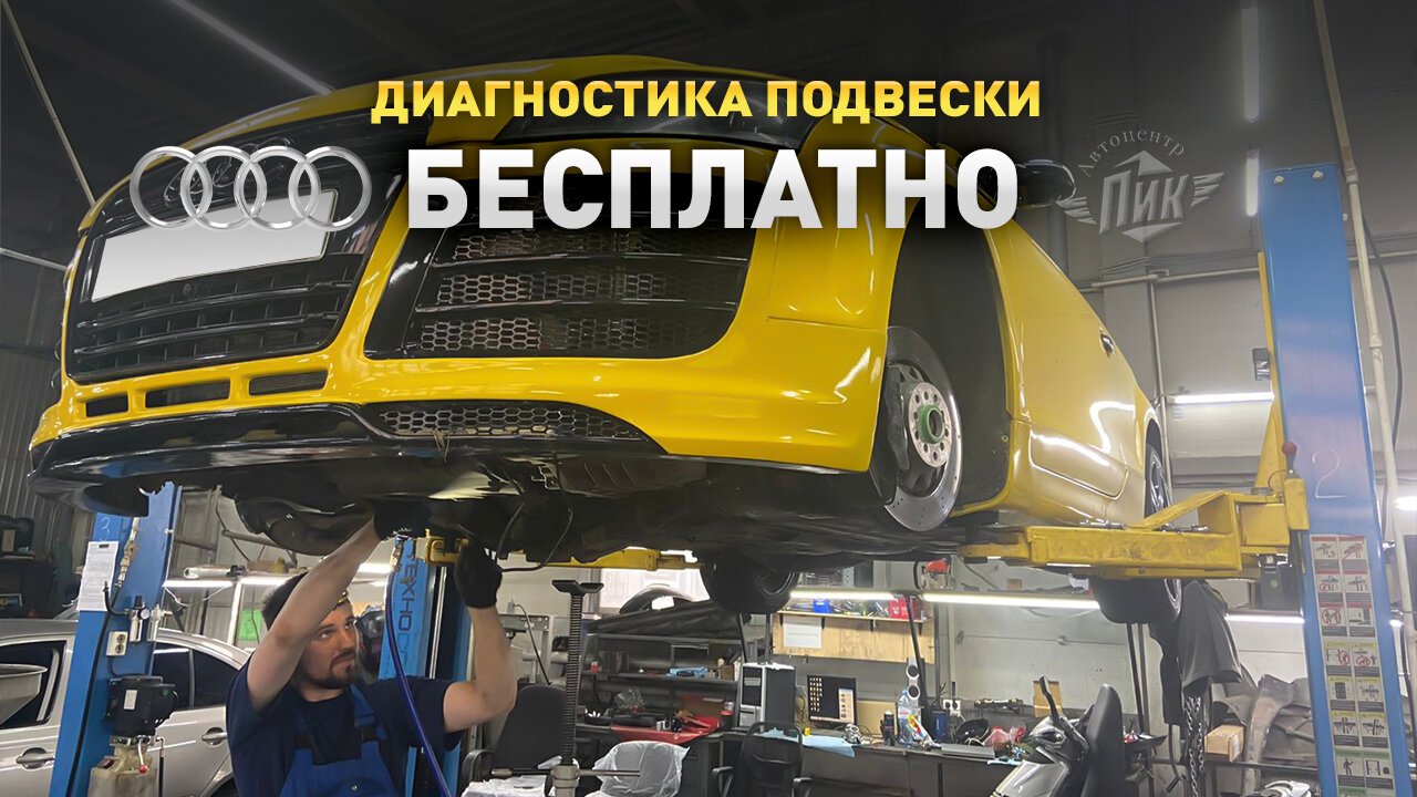 Автосервис бибирево. Автосервис Медведково. Автосервис на Южнопортовой. Автосервис Ауди клуб г. Химки.