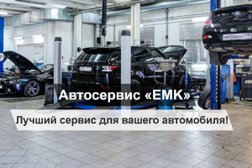 Автосервис ЕМК, с рейтингом 4.3 - находится по адресу Волгоград, проспект имени В.И. Ленина, 98Л/1 