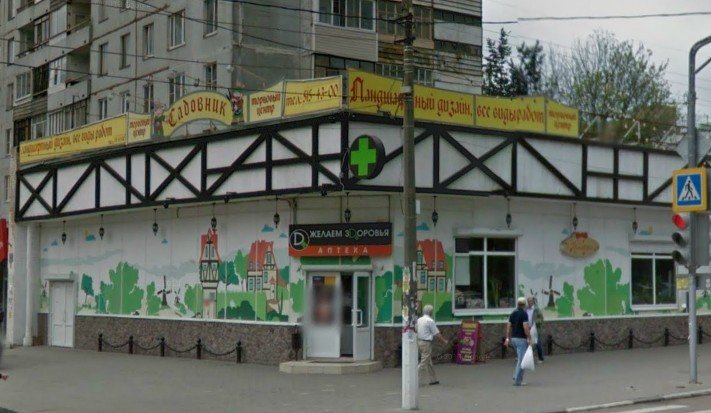 Магазин Садовник Королев Официальный Сайт