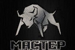 Мастер
