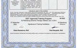 сертификат/документ специалиста Татьяны Петровны Демидовой