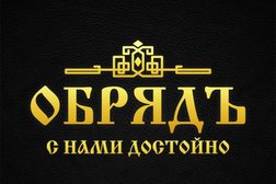 Ритуальная фирма Фламинго, с рейтингом 5 - находится по адресу Псковская область, Великие Луки, улица Пушкина, 5 