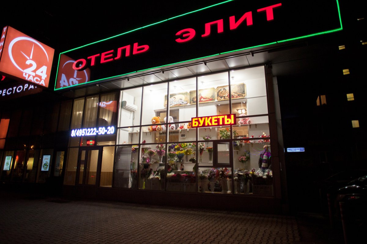 Ortodont-Elit, dental clinic, Moscow, Usachyova Street, 19Ак2 - Yandex Maps