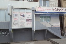 Клуб интеллектуального развития Эврика, с рейтингом 4.1 - находится по адресу Волгоград, Гражданская улица, 18 