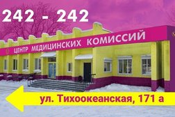 Центр медицинских комиссий, с рейтингом 3.8 - находится по адресу Комсомольск-на-Амуре, Ленинградская улица, 23 