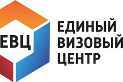 Единый Визовый центр, с рейтингом 4.8 - находится по адресу Нижний Новгород, Варварская улица, 14 