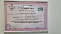 сертификат/документ Студии йоги Воздух Wellness Club на Аэродромной улице