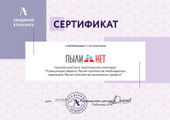 сертификат/документ Клининговой компании Пыли Нет в Кривоколенном переулке