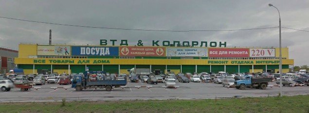 Магазин Колорлон В Новосибирске Цены