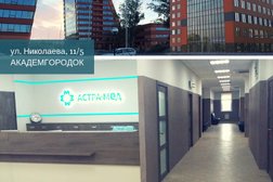 Медицинский центр Астра-мед, с рейтингом 3.1 - находится по адресу Новосибирск, улица Кирова, 46 