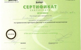 сертификат/документ специалиста по красоте Ксении Юрьевны Китаевой