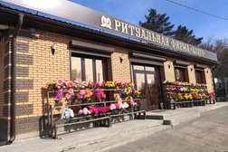 Ритуальная компания Благо, с рейтингом 3.1 - находится по адресу 21, улица Войкова, Радищева, Правобережный административный округ, Иркутск, городской округ Иркутск, Иркутская область, Сибирский федеральный округ, 664001, Россия 