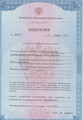 сертификат/документ Образовательного комплекса Морозко на метро Октябрьское поле