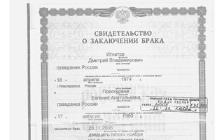 сертификат/документ врача Евгении Анатольевны Игнатовой