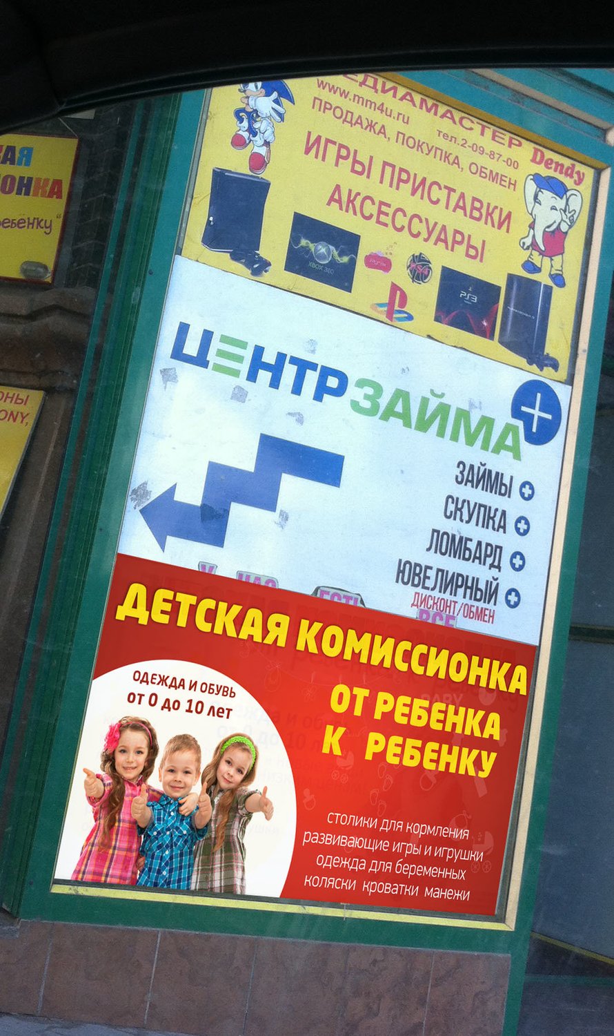 Комиссионный Магазин Игрушек Комиссионный Магазин Игрушек