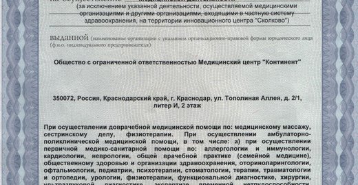 Поликлиника 11 омск регистратуры