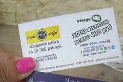 Вторге