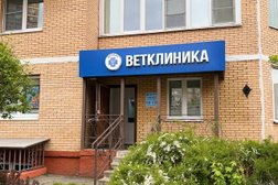 Ветеринарная клиника Ветхэлп, с рейтингом 4.8 - находится по адресу Московская область, Подольск, микрорайон Родники, 2 