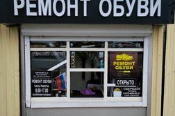 Мастерская по ремонту обуви на Урожайной улице, 88а/1, с рейтингом 5 - находится по адресу Сочи, Урожайная улица, 88а/1 