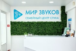 Мир звуков