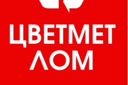 Пункт приема металла ЦветМетЛом, с рейтингом 4 - находится по адресу Москва, Смольная улица, 2 