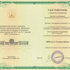 фото от пользователя Ирина в отзыве о учебном центре Специалист на Бауманской
