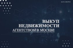 Агентство недвижимости Альфин Групп, с рейтингом 3.9 - находится по адресу Москва, улица Бутлерова, 17Б 