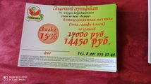 сертификат/документ Центра оздоровительного восстановления, массажа и адаптивной физкультуры Ведара