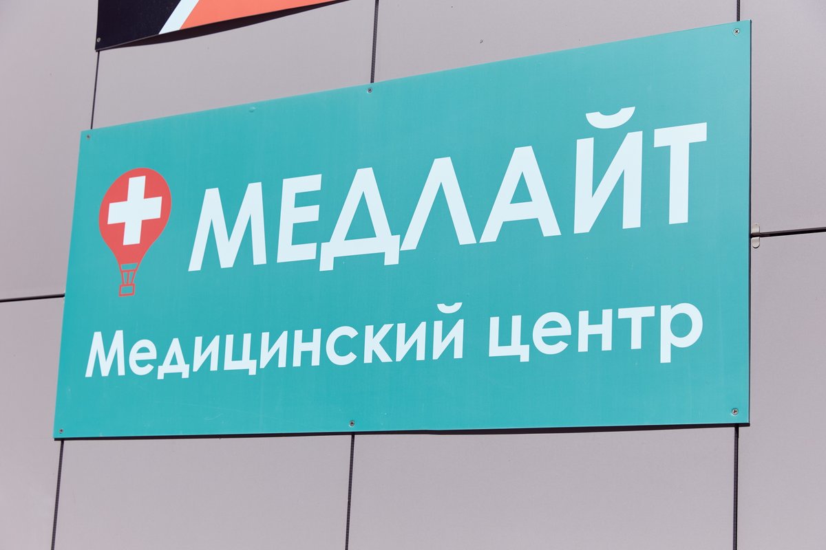 фотография Службы скорой наркологической помощи Медлайт