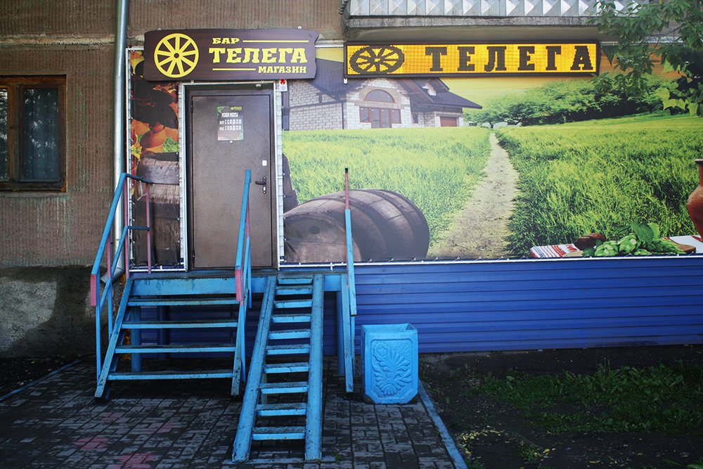 Пивная карта барнаул