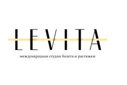 Студия балета и растяжки Levita, с рейтингом 4 - находится по адресу Белгород, Западный округ, Харьковская гора, 308027, улица 5 Августа, 1А 