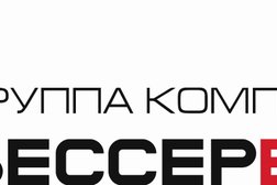 Группа компаний Бессербау, с рейтингом 3.7 - находится по адресу Екатеринбург, улица Крестинского, 44 