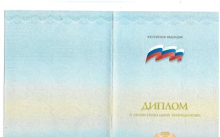 сертификат/документ врача Натальи Юрьевны Чемордаковой