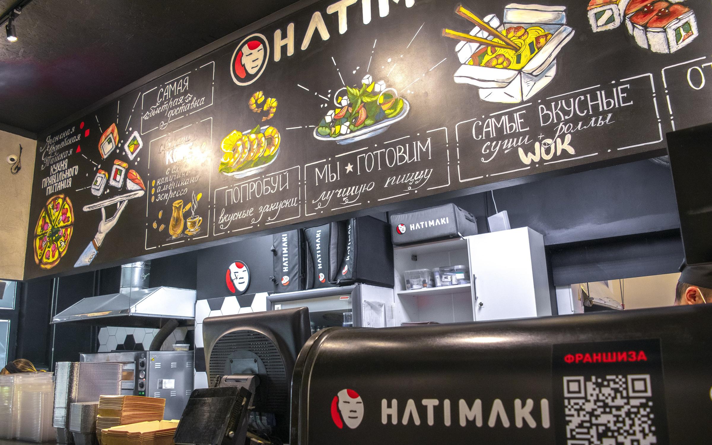 Кафе быстрого обслуживания Hatimaki в Восточном Бутово 🍴 (Хатимаки ...