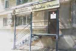 Агентство недвижимости Ивановой Дарии, с рейтингом 3.4 - находится по адресу Самара, улица Авроры, 122 