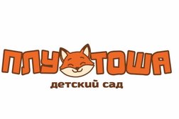 Частный детский сад Плутоша, с рейтингом 5 - находится по адресу Нижний Новгород, улица Академика Сахарова, 101 